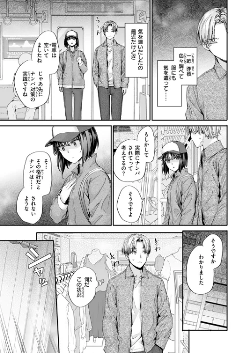 FANZA公式試し読みサンプル 7