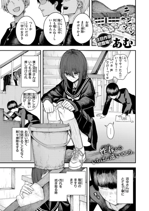 FANZA公式試し読みサンプル 1