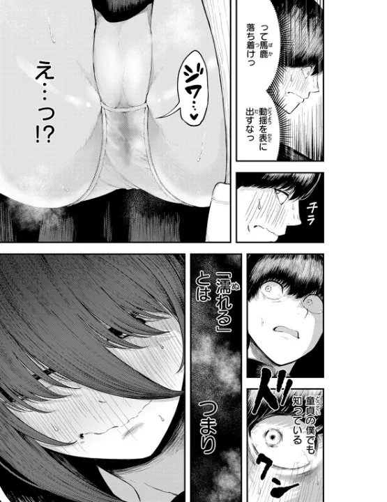 FANZA公式試し読みサンプル 7