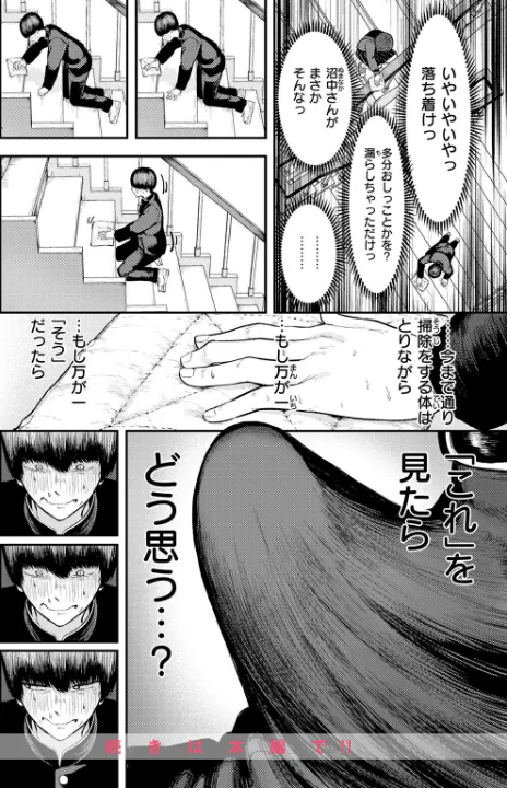 FANZA公式試し読みサンプル 8