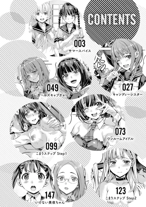 FANZA公式試し読みサンプル 1