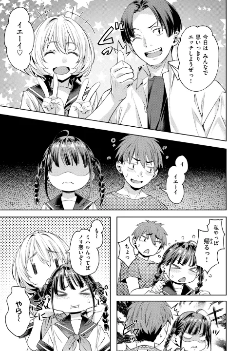 FANZA公式試し読みサンプル 6