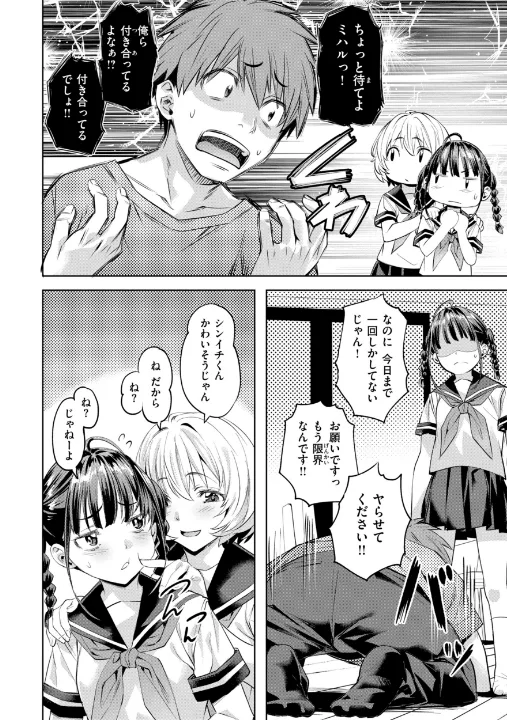 FANZA公式試し読みサンプル 7
