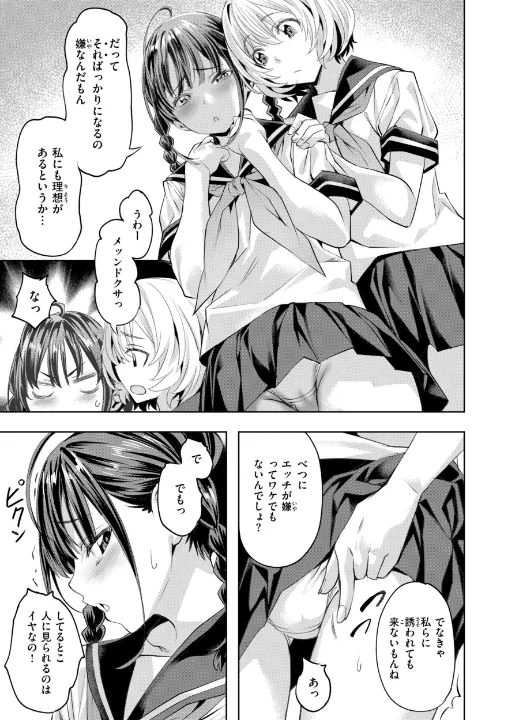 FANZA公式試し読みサンプル 8