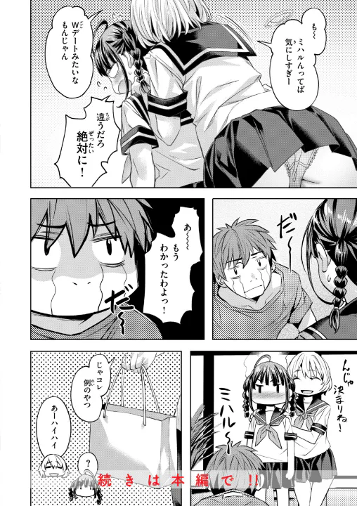 FANZA公式試し読みサンプル 9