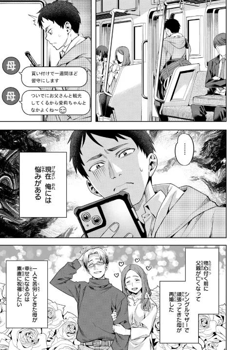 FANZA公式試し読みサンプル 10