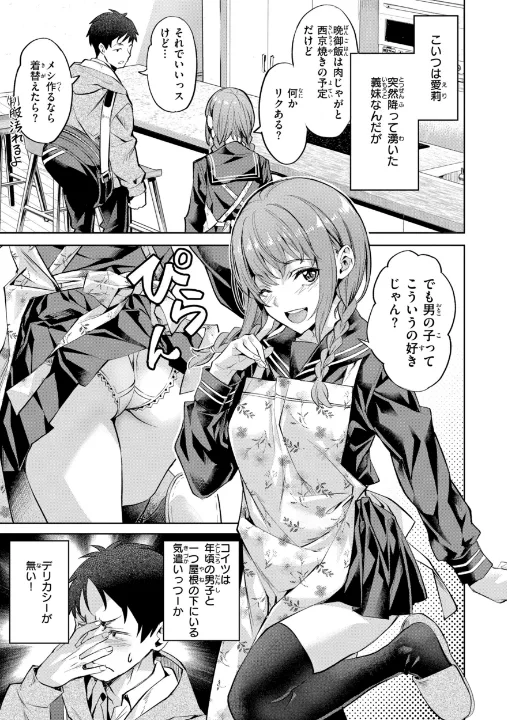 FANZA公式試し読みサンプル 12