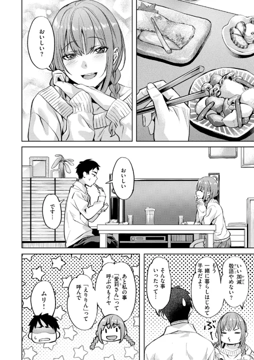 FANZA公式試し読みサンプル 13