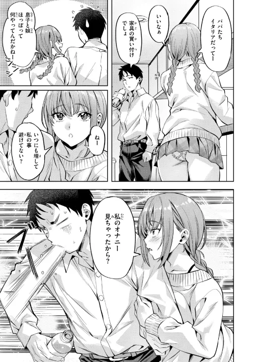 FANZA公式試し読みサンプル 14