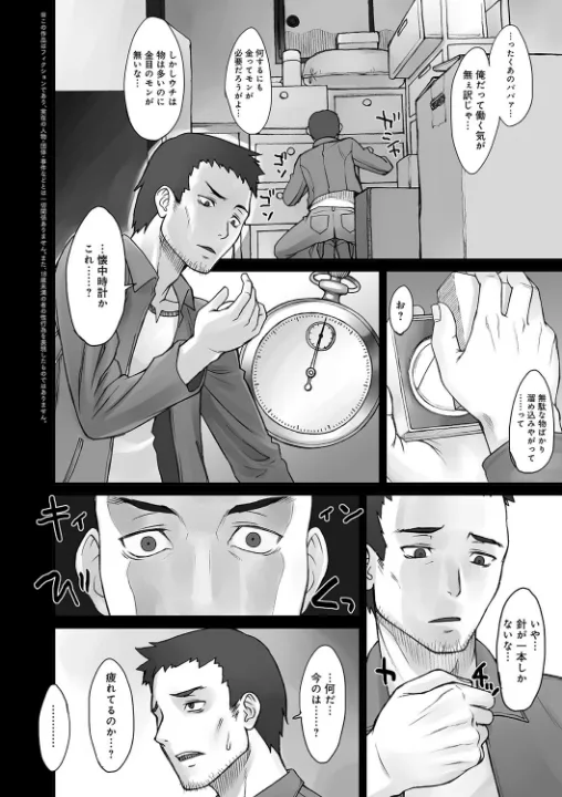 FANZA公式試し読みサンプル 2