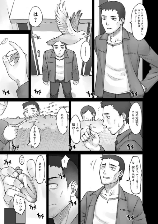 FANZA公式試し読みサンプル 3
