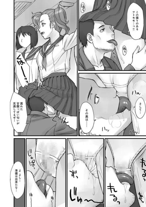 FANZA公式試し読みサンプル 6