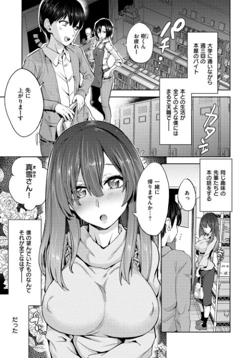 FANZA公式試し読みサンプル 1