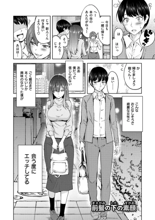 FANZA公式試し読みサンプル 2