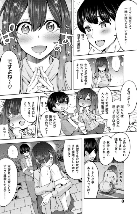 FANZA公式試し読みサンプル 4