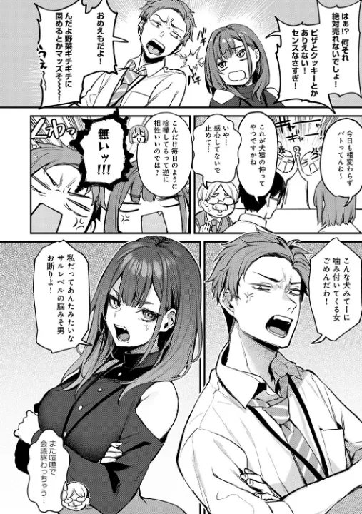 FANZA公式試し読みサンプル 3