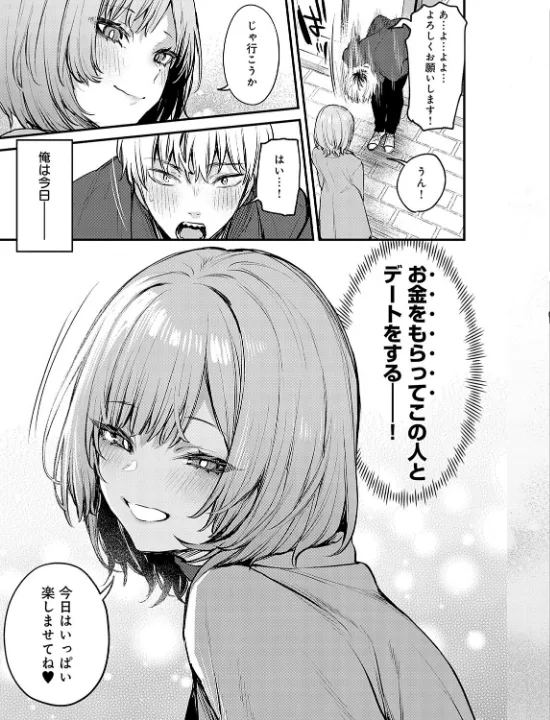 FANZA公式試し読みサンプル 10