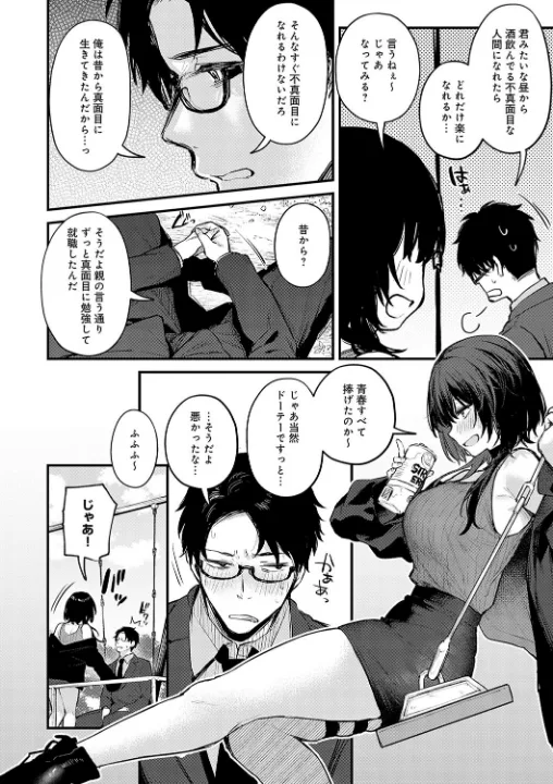 FANZA公式試し読みサンプル 14