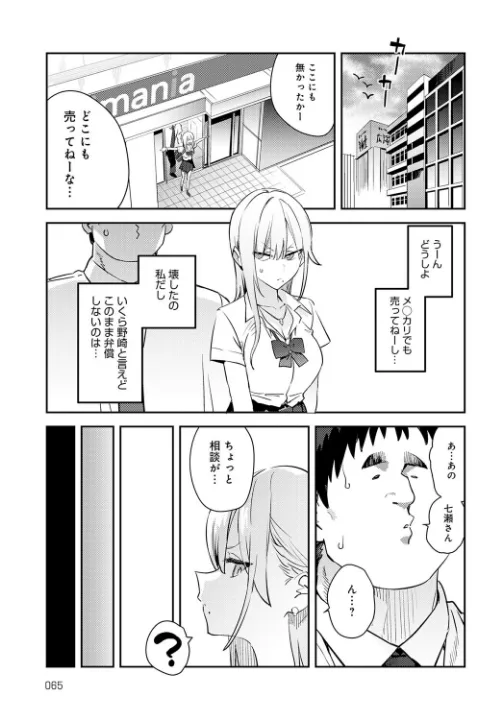 FANZA公式試し読みサンプル 6