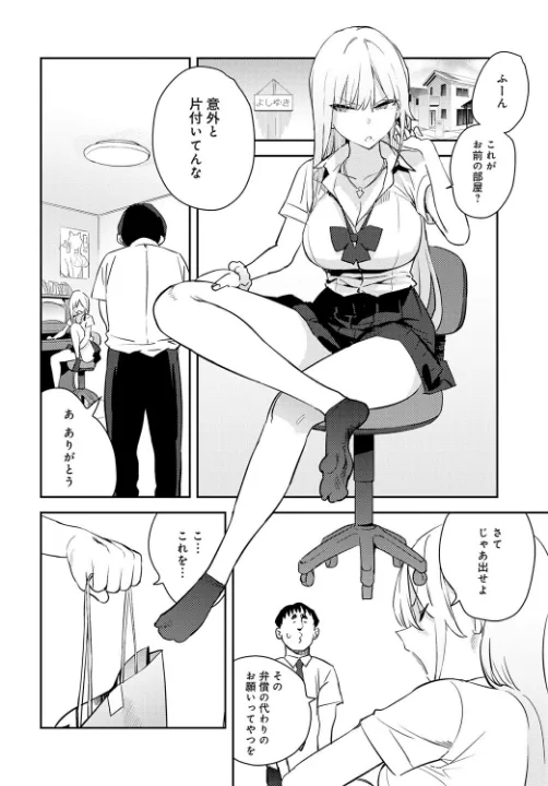 FANZA公式試し読みサンプル 7