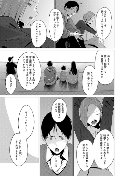 FANZA公式試し読みサンプル 4