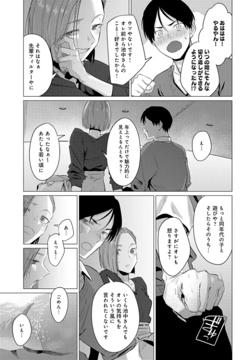 FANZA公式試し読みサンプル 6