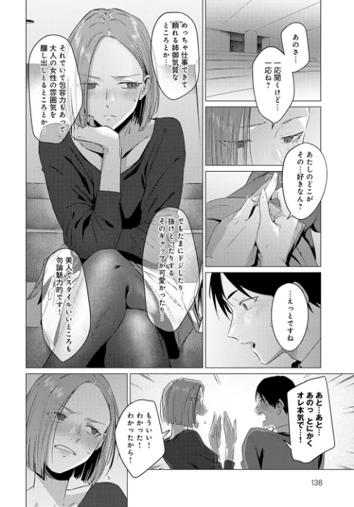 FANZA公式試し読みサンプル 7