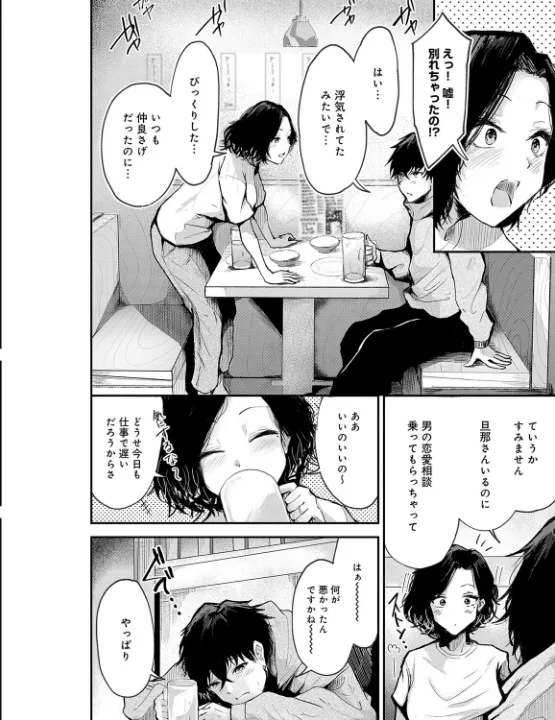 FANZA公式試し読みサンプル 1