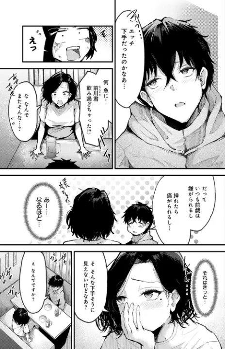 FANZA公式試し読みサンプル 2