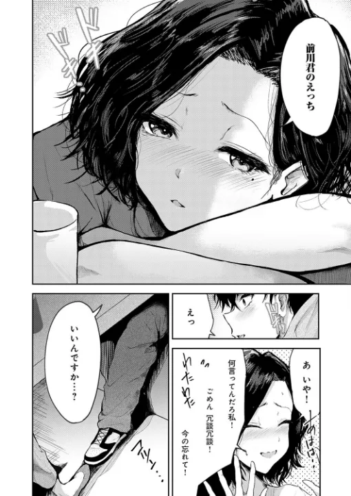 FANZA公式試し読みサンプル 5
