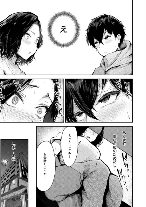 FANZA公式試し読みサンプル 6