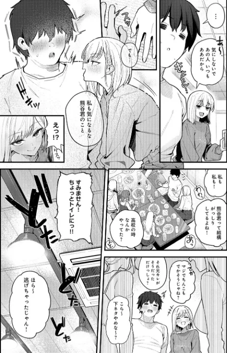 FANZA公式試し読みサンプル 6