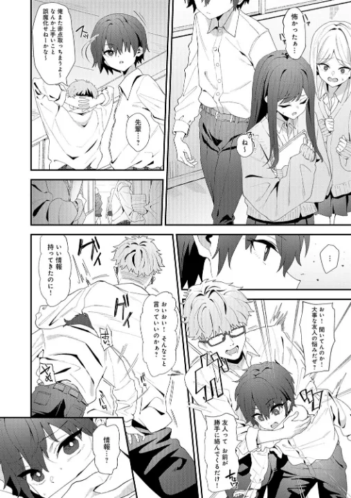 FANZA公式試し読みサンプル 15
