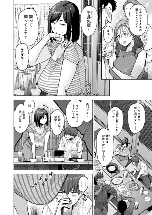 FANZA公式試し読みサンプル 1