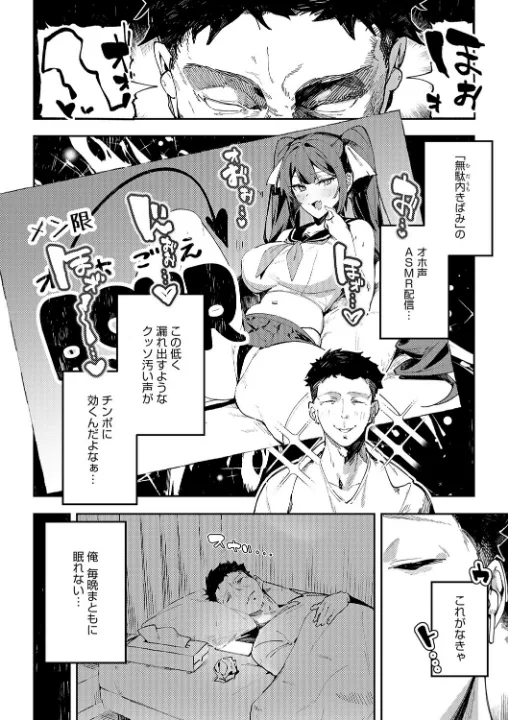 FANZA公式試し読みサンプル 3