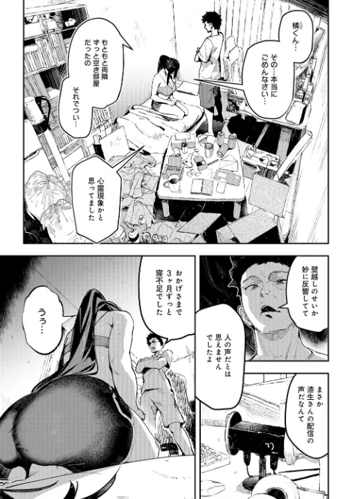 FANZA公式試し読みサンプル 6