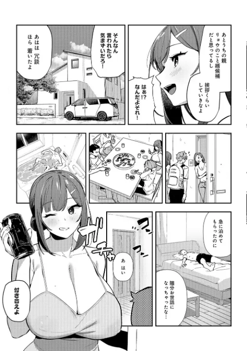 FANZA公式試し読みサンプル 11