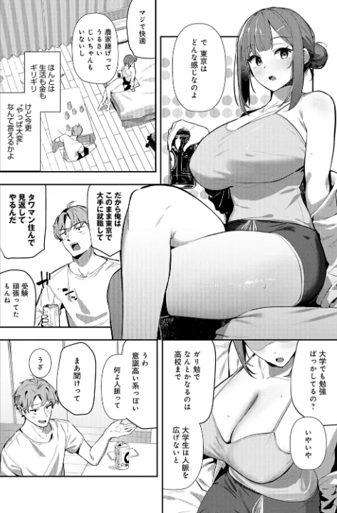 FANZA公式試し読みサンプル 12
