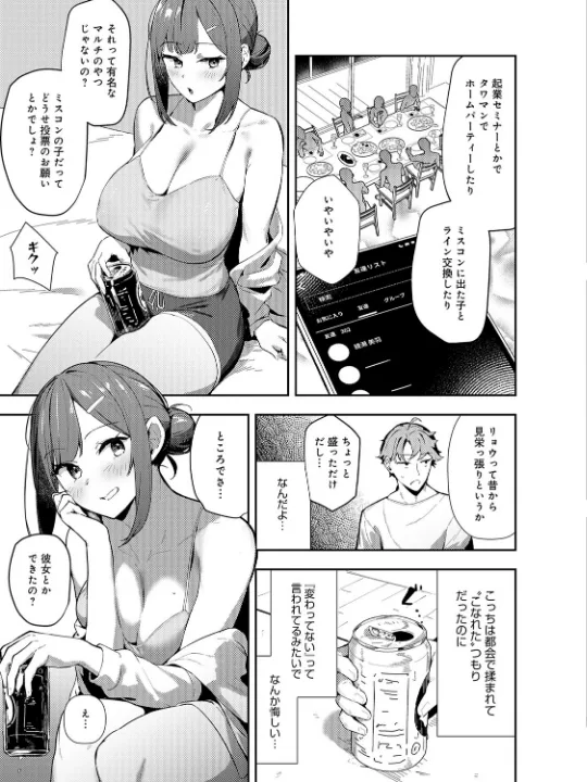FANZA公式試し読みサンプル 13