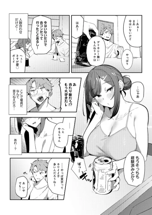 FANZA公式試し読みサンプル 14