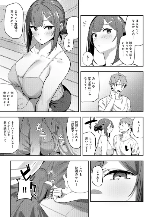FANZA公式試し読みサンプル 15