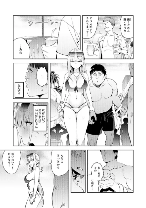 FANZA公式試し読みサンプル 6