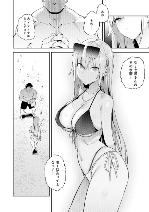 FANZA公式試し読みサンプル 7