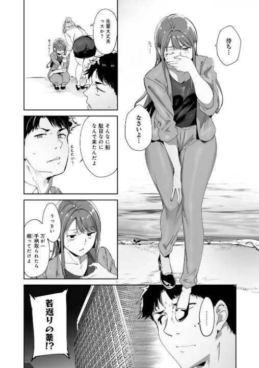 FANZA公式試し読みサンプル 3