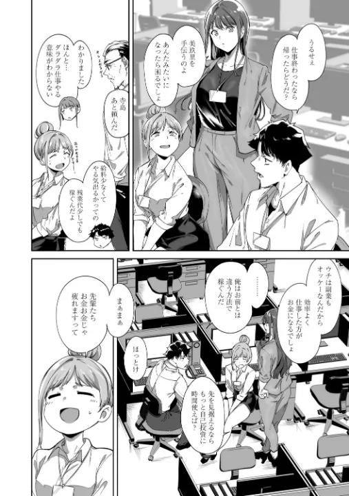 FANZA公式試し読みサンプル 5