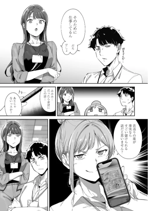 FANZA公式試し読みサンプル 6