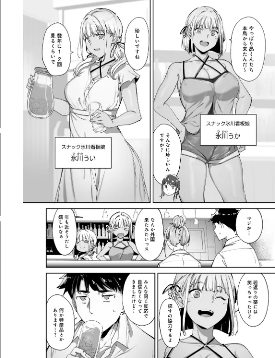 FANZA公式試し読みサンプル 13