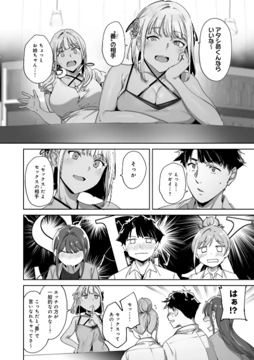 FANZA公式試し読みサンプル 15