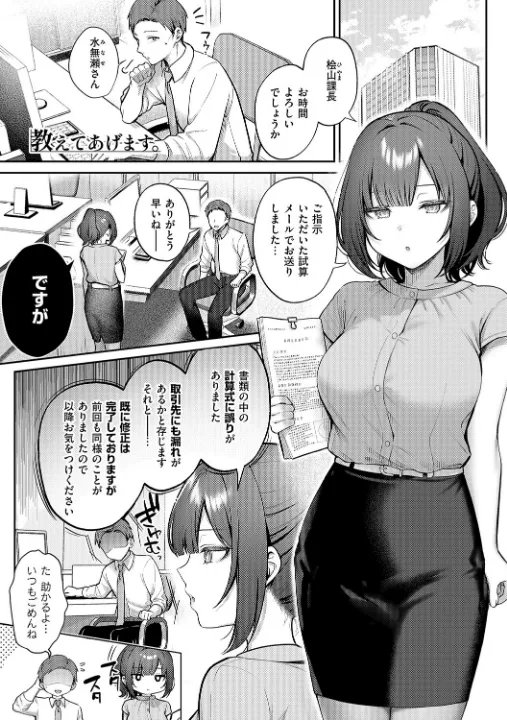 FANZA公式試し読みサンプル 2