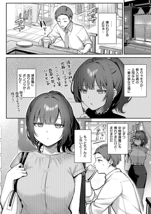 FANZA公式試し読みサンプル 3